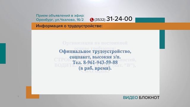 Видеоблокнот 05.07.23 смотреть онлайн