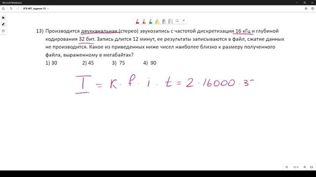 Решение ЕГЭ №7 Звук по информатике | Сборник К. Ю. Полякова №13 смотреть онлайн