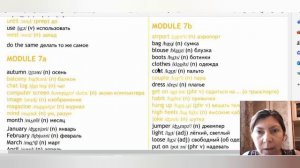 Слова Модуля 7 (7a, 7b), Spotlight 5