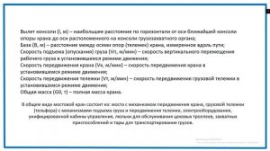 Классификация поворотных кранов, грузозахватные приспособления, область применения.