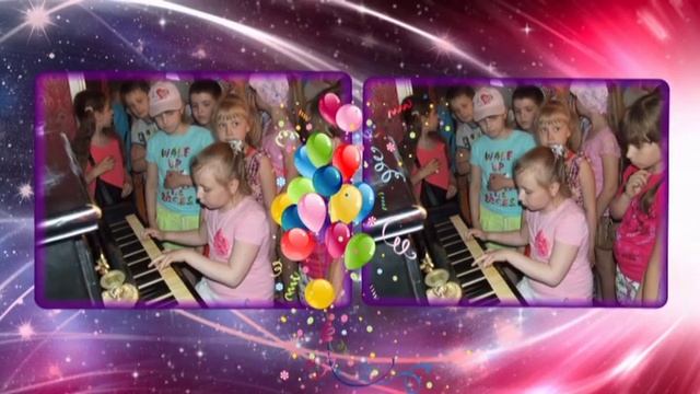 С днём рождения, Полина! смотреть онлайн