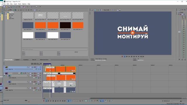 Как сделать шапку YouTube канала в Sony Vegas Pro смотреть онлайн