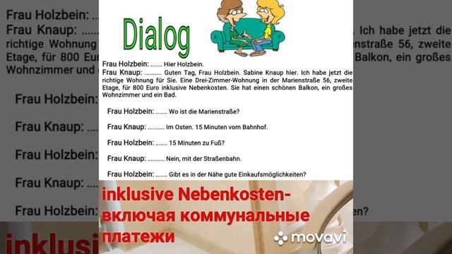 Уроки немецкого: гостевая комната и кухня