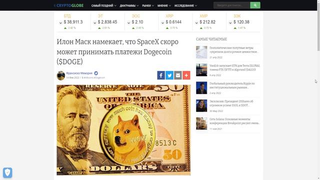 DOGE РОСТ ЦЕНЫ ИЗ-ЗА ПОКУПКИ ТВИТТЕРА ИЛОНОМ МАСКОМ! смотреть онлайн