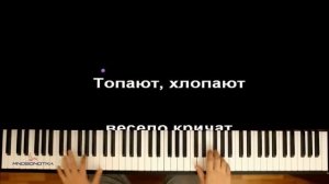 «Маленькой ёлочке холодно зимой» ● караоке | PIANO_KARAOKE ● ᴴᴰ + НОТЫ & MIDI