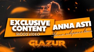ANNA ASTI - Звенит январская вьюга (Glazur & XM Remix) ( Mood Video )
