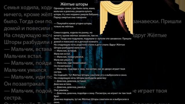 желтые шторы смотреть онлайн
