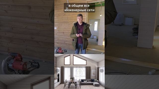 Сколько времени делается отделка дома mp4 смотреть онлайн