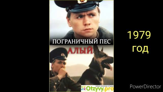 коллекция фильмов о Пограничниках и о границе... смотреть онлайн