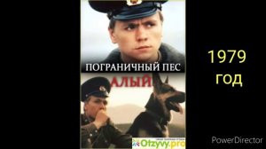 коллекция фильмов о Пограничниках и о границе...