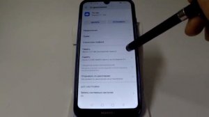 Проблема с обновлением или отображением погоды в Huawei и Honor