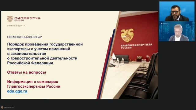 Ответы на вопросы (вебинар РИМ) смотреть онлайн