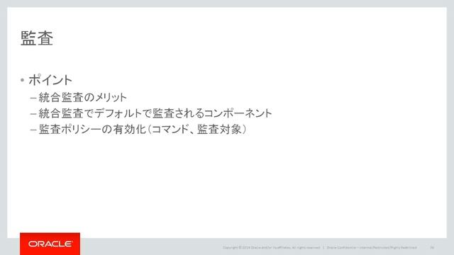 ORACLE MASTER Gold Oracle Database 12c 移行試験 傾向と対策セミナー(1) смотреть онлайн