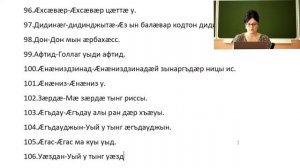 Осетинский язык 4 урок