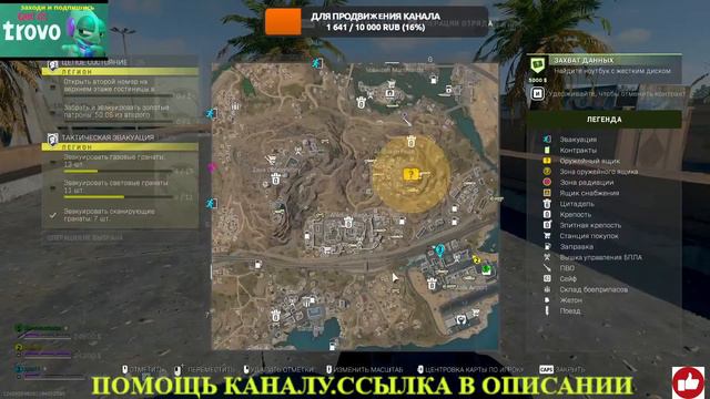 18+ WARZONE 2.0 - РЕЖИМ DMZ - ПРОДОЛЖАЕМ ВЫПОЛНЯТЬ ЗАДАНИЯ смотреть онлайн