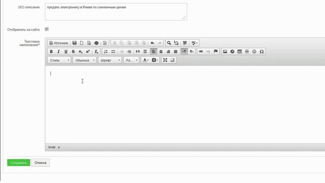 UATred.com - Редактирование информационной страницы - поле "Текстовое наполнение" смотреть онлайн