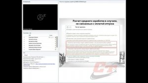 Средний заработок в 1С:Зарплата и управление персонал. Настройки и порядок расчёта
