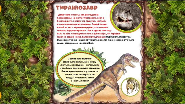 Самая первая энциклопедия ДИНОЗАВРЫ. The very first encyclopedia DINOSAURS. смотреть онлайн