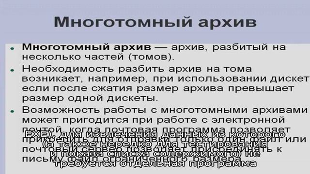 Как создать самораспаковывающийся архив в Linux смотреть онлайн