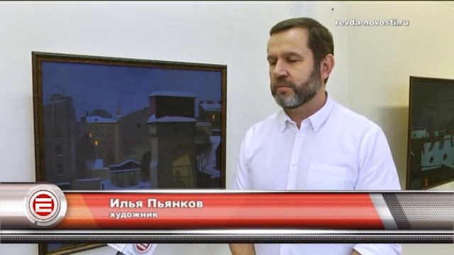 Таинственный Питер. В Ревде открылась выставка художника Ильи Пьянкова смотреть онлайн