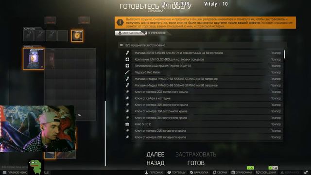 НА МЯГКИХ ЛАПКАХ 🔥 ВЫЖИТЬ ЛЮБОЙ ЦЕНОЙ♛ Escape from Tarkov смотреть онлайн
