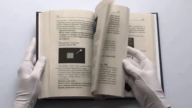 Тайная книга мага. Собрание самых мощных заклинаний смотреть онлайн