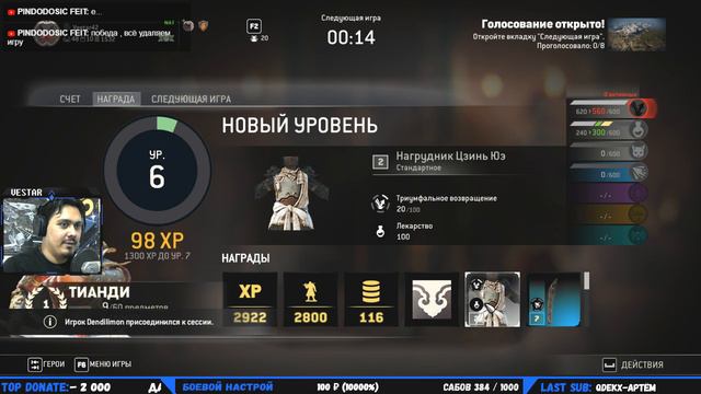 For Honor | Пархай как бабочка, руби головы как хольдар. смотреть онлайн