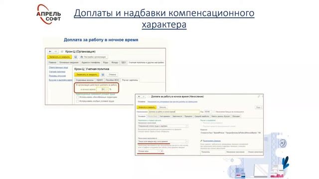 Начисления и удержания, индексация заработной платы в "1С:Зарплата и управление персоналом", ред.3 смотреть онлайн