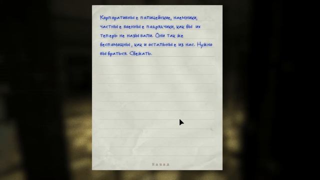 Outlast. Whistleblower #4. Развязка смотреть онлайн
