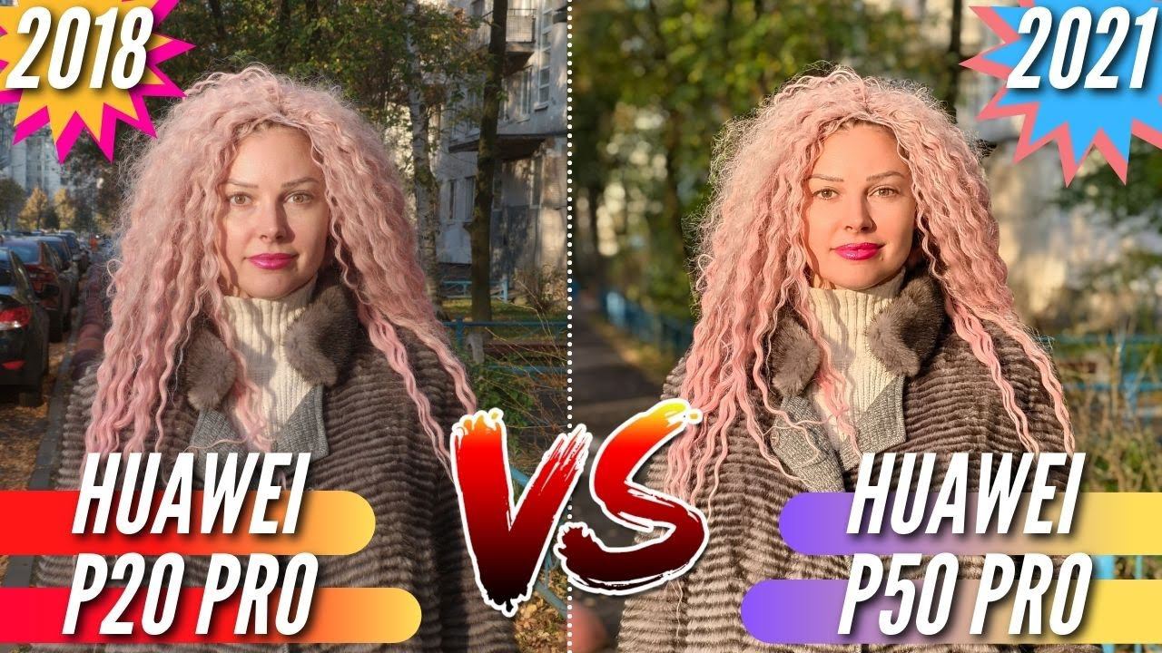 HUAWEI P50 PRO Vs HUAWEI P20 PRO. Большое сравнение камер