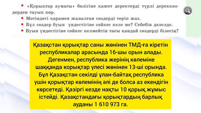 Қазақ тілі 4 сынып ✓9 сабақ Буын үндестігі #4сынып #қазақтілі #әдебиеттікоқу #әдебиет смотреть онлайн