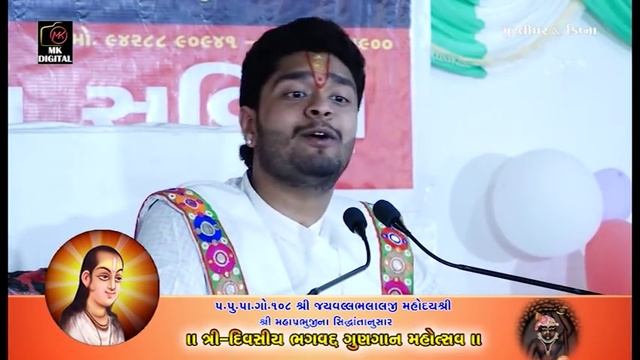 Goswami 108 Shri Jayvallbhalalji mahodayshri Ngvadar sibir part 2 смотреть онлайн