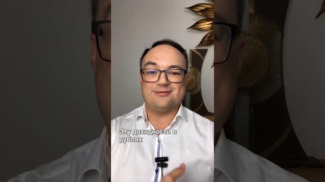 Доходность недвижимости в валюте смотреть онлайн