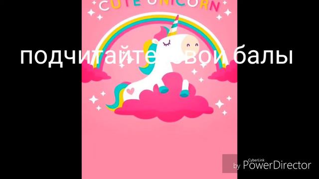 Тест какой ты единарог ,пегас или пони(тест для девочек) смотреть онлайн