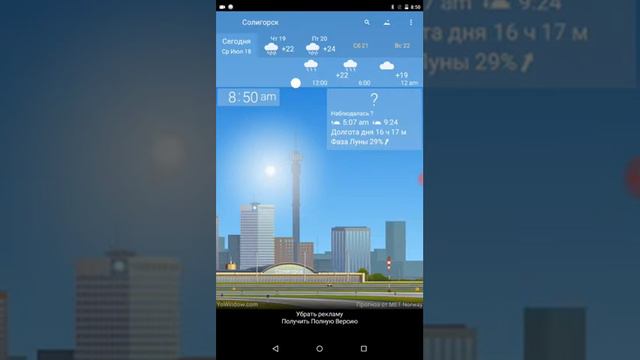 У marka pro появилось приложение про погоду смотреть онлайн