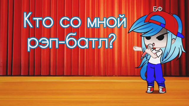 Персонажи игр меняют пол😳//🍉Gacha Club💞 смотреть онлайн