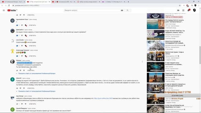 Почему нельзя верить историкам "великой руси"? смотреть онлайн