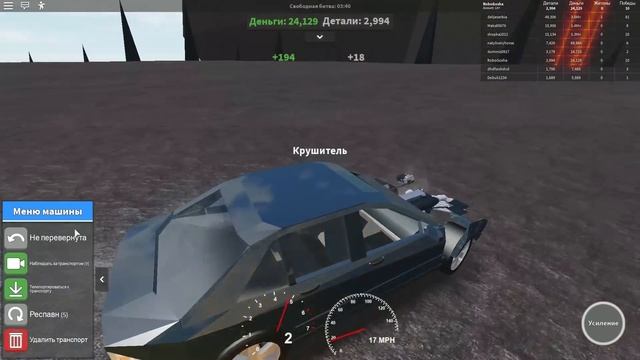 ЧЕЛЛЕНДЖ 25 НОКАУТОВ В РОБЛОКС! КРУШИМ МАШИНЫ! Car Crusher 2, Гоша гонки на выживание. смотреть онлайн