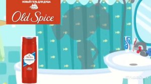 Old Spice гель для душа 2022 реклама