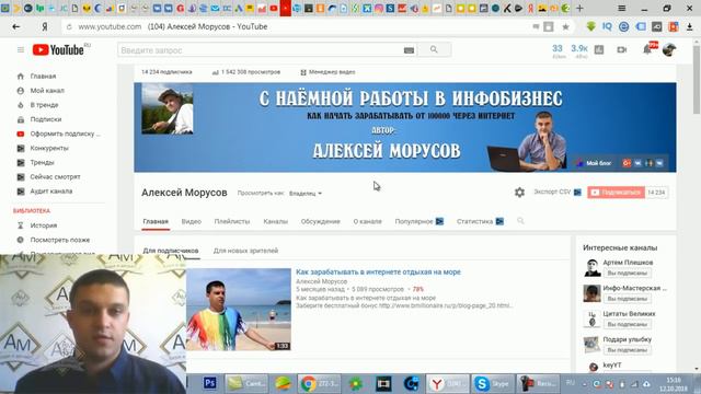Как правильно зарабатывать на ютубе? Со скольки подписчиков зарабатывают на ютубе? смотреть онлайн