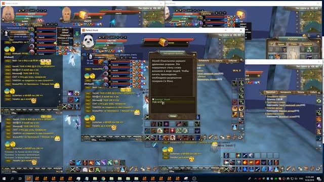 День 23 Игра в 21+ окна. Музей, п.20, Торговля в Коммисионке Perfect World смотреть онлайн