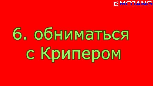 10 способов опредилить нуба в minecraft (перевод на русский язык) смотреть онлайн