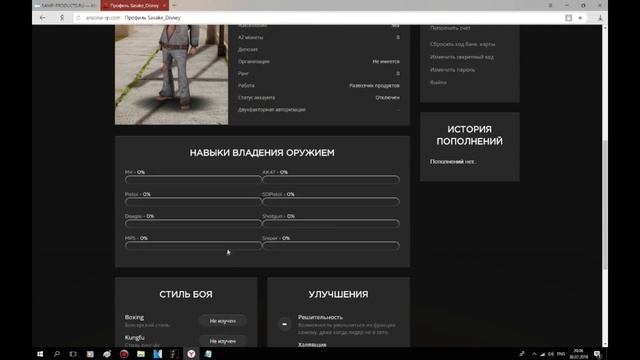 Проверяем сайт логов Samp на честность samp-products смотреть онлайн