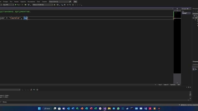 Уроки Python с нуля / #24 – Подстановка аргументов. смотреть онлайн