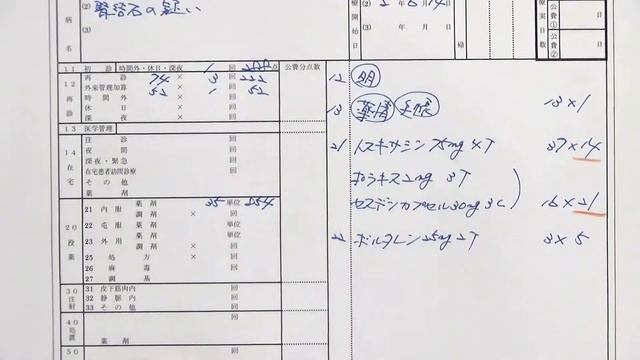 医療事務講座 完全版 DISC7-2 レセプト作成⑤ 石井さん смотреть онлайн