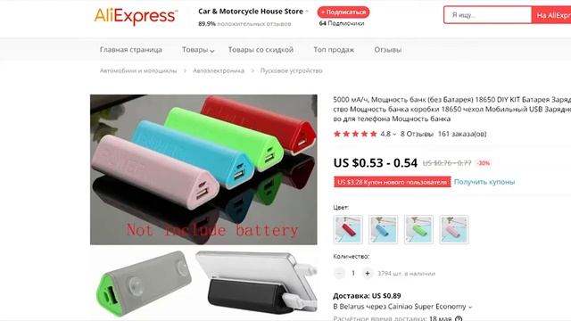 Как выбрать Power Bank?