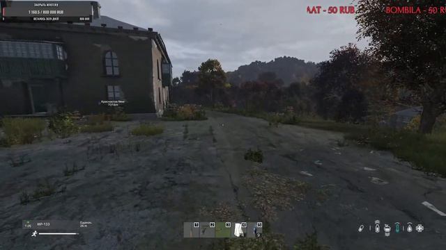DayZ - Вечерний стрим. смотреть онлайн