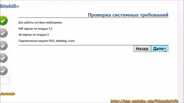 Установка CMS Sitebill на хостинг смотреть онлайн
