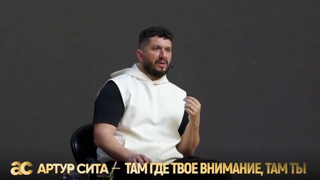 Артур Сита - мгновенный результат смотреть онлайн