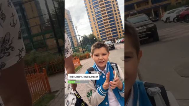 Какой скромный ребенок 😂 смотреть онлайн